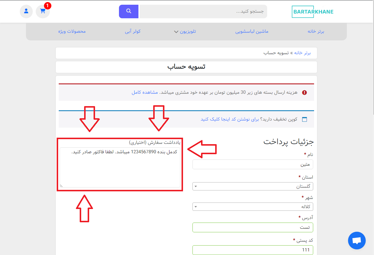 صدور فاکتور